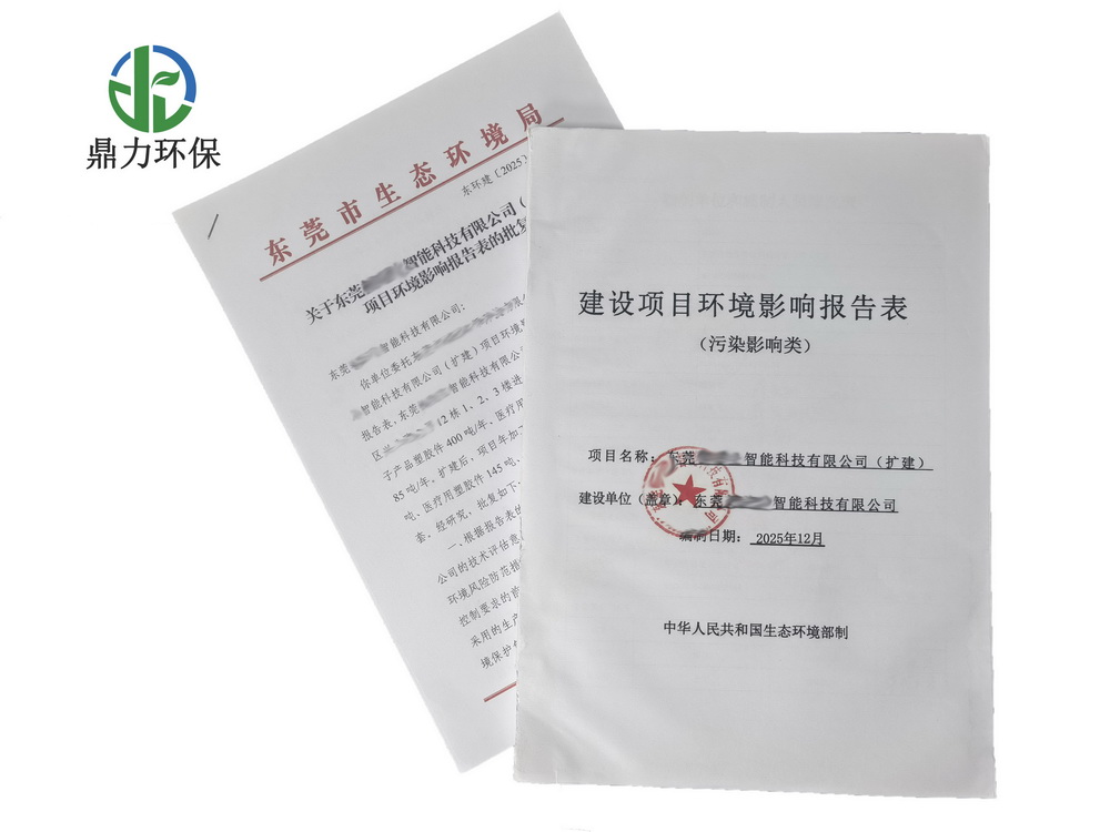 環(huán)評(píng)報(bào)告